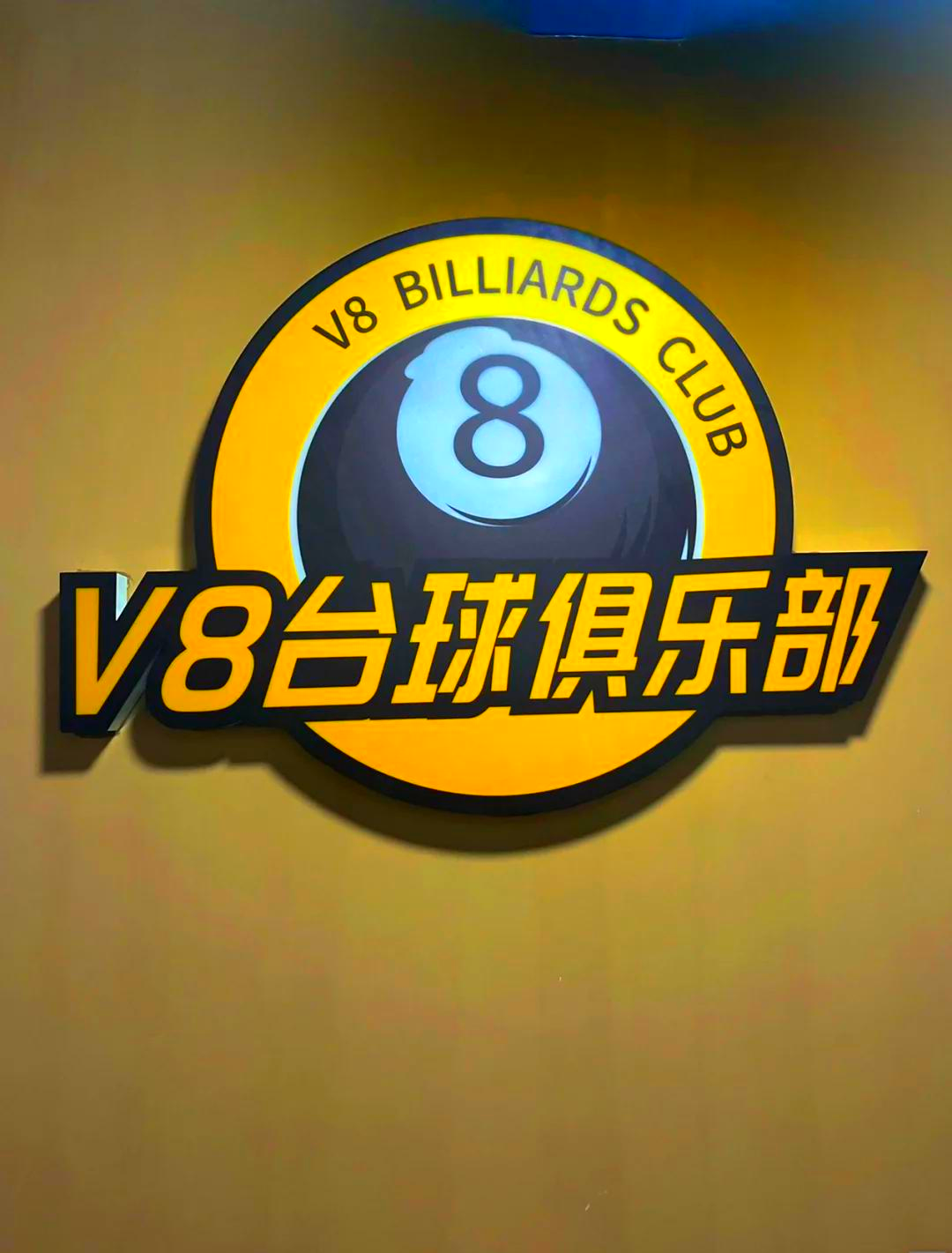 媒体专访：台球运动的未来听我说