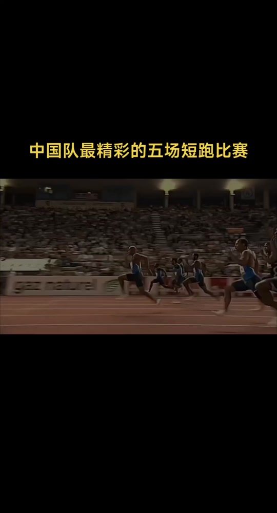 “精彩绝伦！单场比赛多项纪录破出新高”的简单介绍
