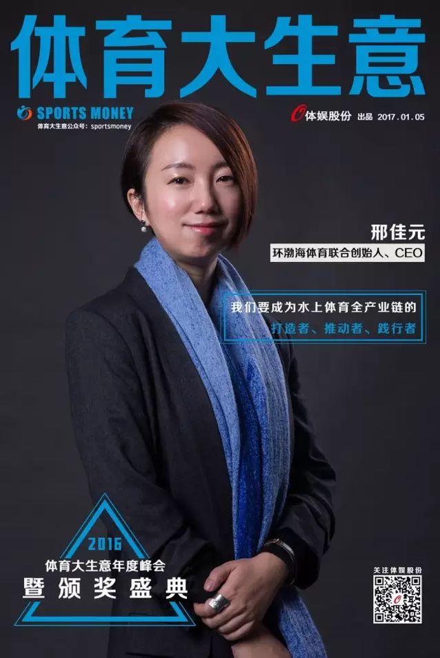关于大咖点评：体育专家对比赛结果的分析的信息